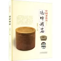 [M]中国老虫具——蟋蟀罐篇-9787572903472