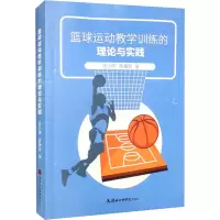 [M]篮球运动教学训练的理论与实践-9787556307142
