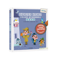 [M]城堡迷案-9787550735682