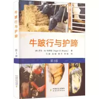 [M]牛跛行与护蹄 第3版-9787109299429