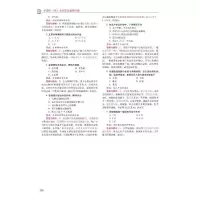 [M]护理学(师)考试历年真题全解(第4版) 2023-9787521434118
