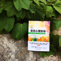 [M]变态心理实录 2 资深心理咨询师20则人格障碍疗愈手记-9787516822630