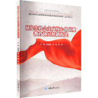 [M]研究生社会主义核心价值观教育协同机制构建-9787568930376