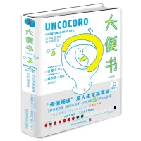 [M]大便书(纪念版) 藤田纮一郎 寄藤文平 著 -9787536486003