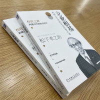 [M]立业根基 跨越100年的企业经营之道-9787111714354