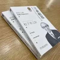 [M]立业根基 跨越100年的企业经营之道-9787111714354