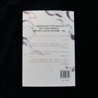 [M]夜色玛奇莲 8 毛豆邂逅米拉尔奇莲-9787020173013