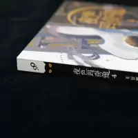 [M]夜色玛奇莲 4 毛豆邂逅