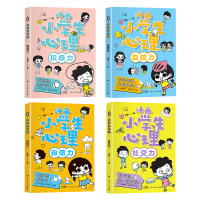 [M]漫画小学生心理(全4册)-9787218146768