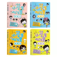 [M]漫画小学生心理(全4册)-9787218146768