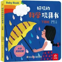 [M]下雨啦-9787572807244
