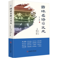 [M]国球名将刁文元-9787567657052