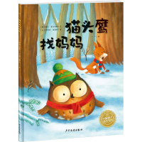 [M]猫头鹰找妈妈-9787558909627