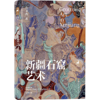 [M]新疆石窟艺术-9787572600265