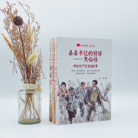 [M]县委书记的榜样——焦裕禄 那些共产党员的故事 红色经典·青少版-9787570226078