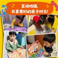 [M]花格子大象艾玛专注力培养游戏书(全3册)-9787521747447