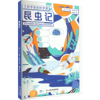 [M]昆虫记-9787222194083