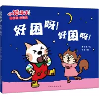 [M]小猫汤米 第2辑 好困呀!好困呀!-9787576233070