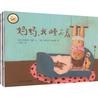 [M]快乐旅程绘本馆 第3辑 第2版(全8册)-9787565148613