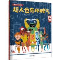 [M]超人也有坏脾气-9787550734586