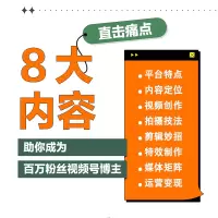 [M]视频号博主实操攻略 内容策划 视频制作 后期剪辑 运营变现-9787115600011