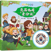 [M]博物馆的秘密 瓷器也有