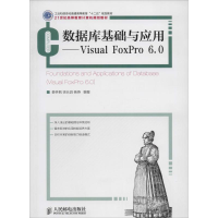 [M]数据库基础与应用-9787115339706