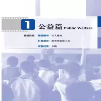 [M]中国微镜头 汉语视听说系列教材 高级 上-9787561959381