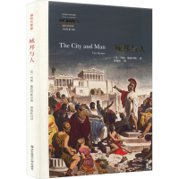 [M]城邦与人-9787576030082