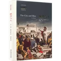 [M]城邦与人-9787576030082