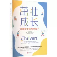 [M]茁壮成长-9787559664181