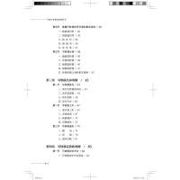 [M]价值可转债投资策略-9787113291716