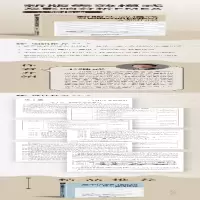 [M]新版失效模式及影响分析(FMEA)实施指南-9787113294533