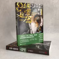 [M]丝绸之路密码 2 龟兹壁画迷宫-9787020174874