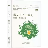[M]雪又下了一整天 第七届