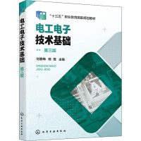 [M]电工电子技术基础 第3版-9787122407269