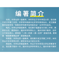 [M]高中化学经典名题精解精析-9787312055065