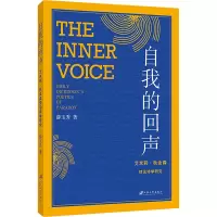 [M]自我的回声 艾米莉·狄金森悖论诗学研究-9787568417457