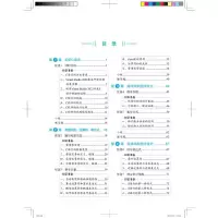 [M]C语言程序设计任务驱动教程 第2版-9787113295110