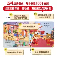 [M]小熊很忙 欢喜过新年 中英双语趣味点读版-9787521745795