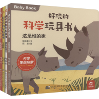 [M]好玩的科学玩具书·认识自然(全4册)-9787572807169