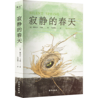 [M]寂静的春天-9787516833834