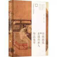 [M]传统插花非遗传承人作品集萃-9787109299337