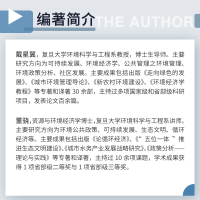 [M]环境管理-9787309159028