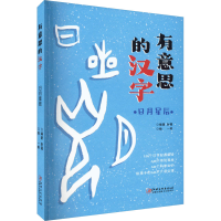 [M]日月星辰-9787548030911