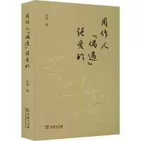 [M]周作人