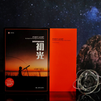 [M]初光 探寻宇宙的边缘-9787532790418
