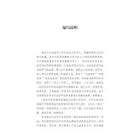 [M]燕京中医肿瘤学派源流及发展-9787513272469