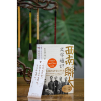 [M]西南联大哲学通识课-9787201188591