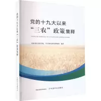 [M]党的十九大以来